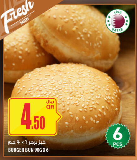 available at Al Meera in Qatar - Al-Shahaniya