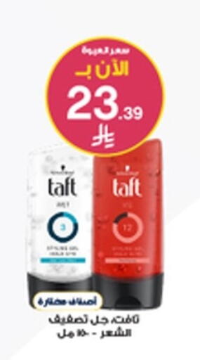 available at صيدليات الدواء in مملكة العربية السعودية, السعودية, سعودية - رفحاء