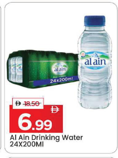 available at Mark & Save in UAE - Sharjah / Ajman