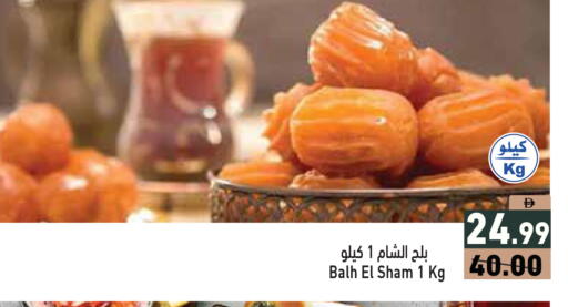 available at Aswaq Ramez in UAE - Dubai