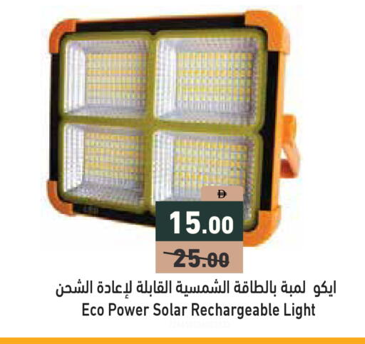 available at Aswaq Ramez in UAE - Ras al Khaimah
