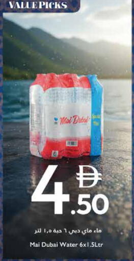 available at تروليز سوبرماركت in الإمارات العربية المتحدة , الامارات - الشارقة / عجمان