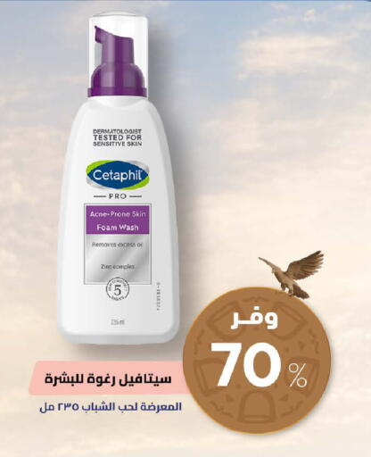 available at United Pharmacies in KSA, Saudi Arabia, Saudi - Najran