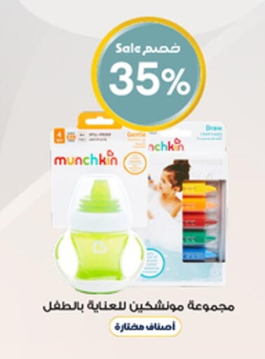 available at صيدليات الدواء in مملكة العربية السعودية, السعودية, سعودية - حائل‎