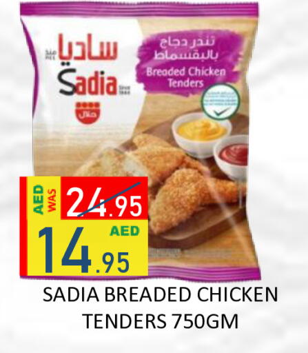 available at رويال جلف هايبرماركت in الإمارات العربية المتحدة , الامارات - أبو ظبي