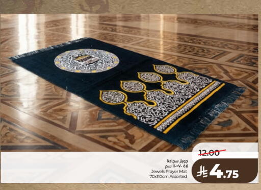 available at لولو هايبرماركت in مملكة العربية السعودية, السعودية, سعودية - جدة