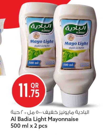 available at Safari Hypermarket in Qatar - Al Rayyan