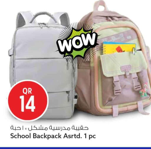 available at سفاري هايبر ماركت in قطر - الريان