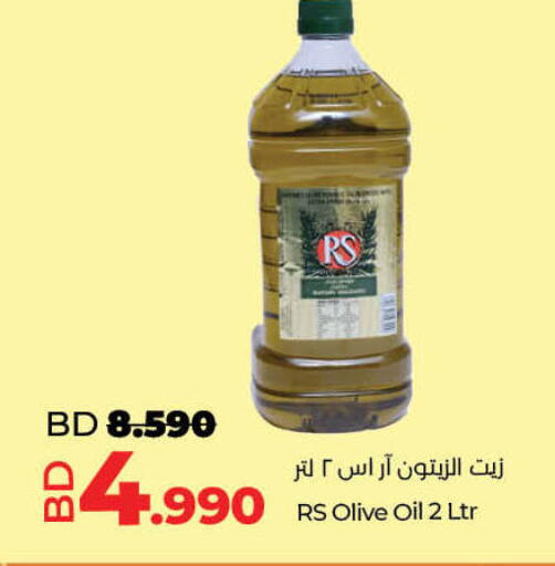 available at LuLu Hypermarket in Bahrain