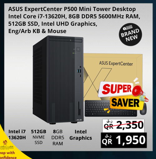 available at برستيج كمبيوتر in قطر - الخور