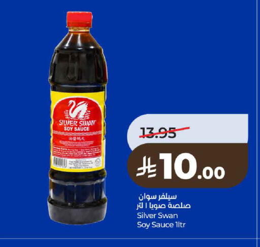 available at لولو هايبرماركت in مملكة العربية السعودية, السعودية, سعودية - حائل‎