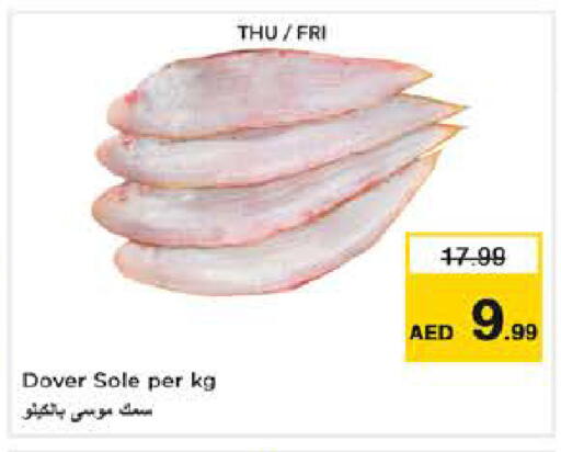 available at نستو هايبرماركت in الإمارات العربية المتحدة , الامارات - دبي