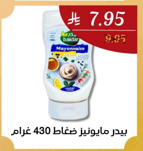 available at اي مارت in مملكة العربية السعودية, السعودية, سعودية - مكة المكرمة