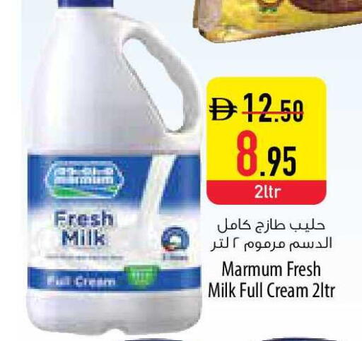 available at Safeer Market in UAE - Umm al Quwain