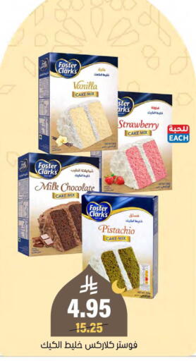 Strawberry Vanilla available at Al Amer Market in KSA, Saudi Arabia, Saudi - Al Hasa