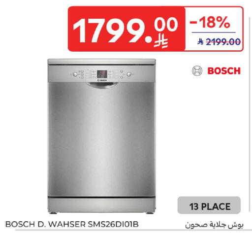 available at كارفور in مملكة العربية السعودية, السعودية, سعودية - بريدة