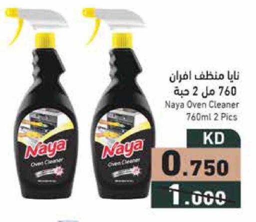 available at  رامز in الكويت - محافظة الجهراء