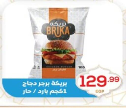 available at El mhallawy Sons in Egypt - Cairo