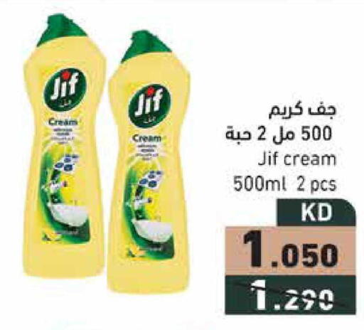 available at  رامز in الكويت - محافظة الجهراء