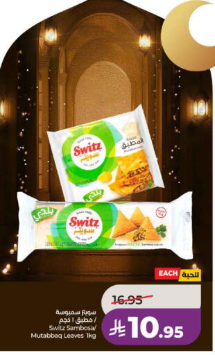 available at LULU Hypermarket in KSA, Saudi Arabia, Saudi - Unayzah
