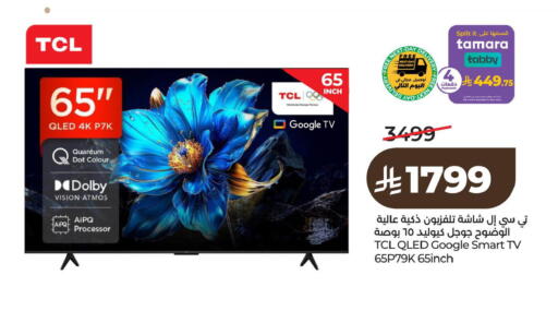 available at LULU Hypermarket in KSA, Saudi Arabia, Saudi - Jubail