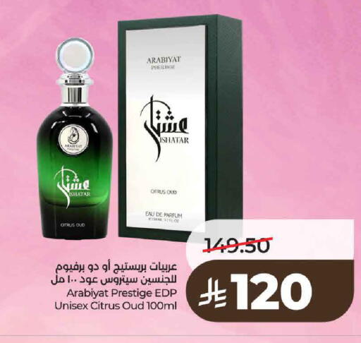 available at لولو هايبرماركت in مملكة العربية السعودية, السعودية, سعودية - حائل‎