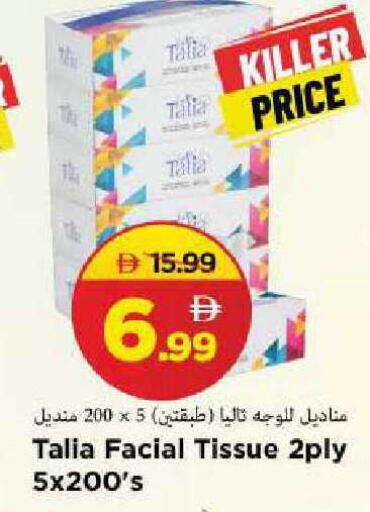 available at Mark & Save in UAE - Sharjah / Ajman