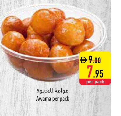 available at Safeer Market in UAE - Fujairah