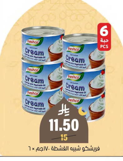 available at العامر للتسوق in مملكة العربية السعودية, السعودية, سعودية - الأحساء‎