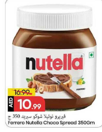 available at مارك & سيف in الإمارات العربية المتحدة , الامارات - الشارقة / عجمان