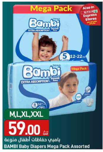 available at ســبــار in قطر - الخور