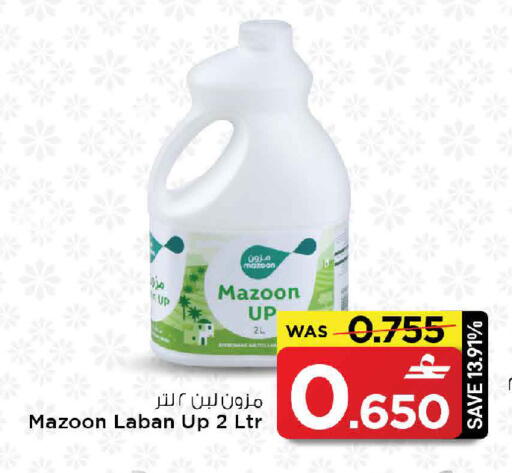 available at مارك & سايف in عُمان - مسقط‎