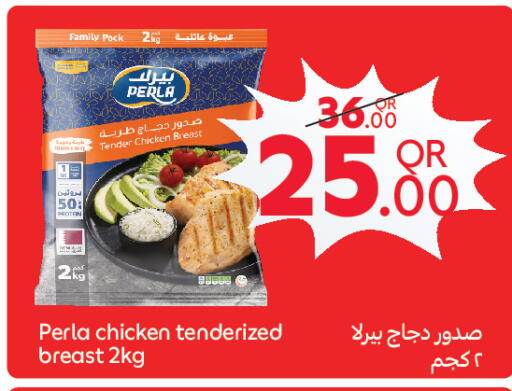 available at Carrefour in Qatar - Al Wakra
