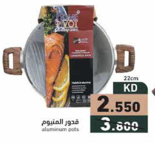 available at  رامز in الكويت - محافظة الجهراء