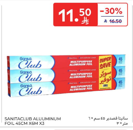 available at كارفور in مملكة العربية السعودية, السعودية, سعودية - جدة