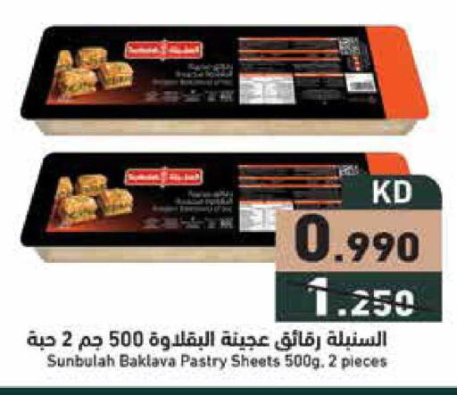 available at  رامز in الكويت - محافظة الجهراء