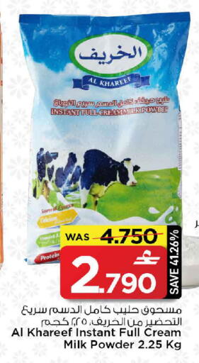 available at مارك & سايف in عُمان - مسقط‎