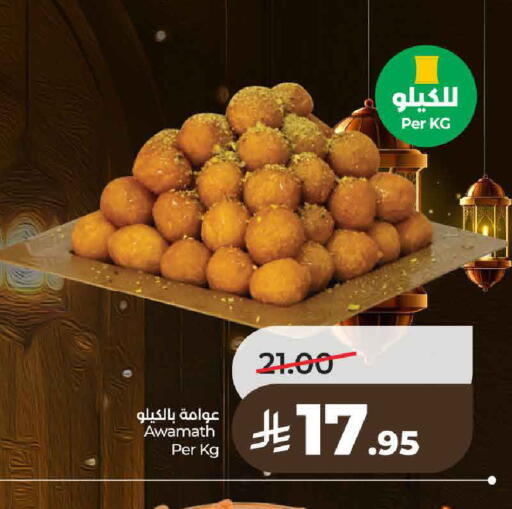 available at لولو هايبرماركت in مملكة العربية السعودية, السعودية, سعودية - حائل‎