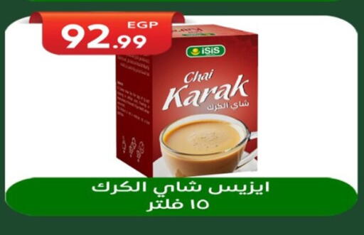 available at أولاد المحاوى in Egypt - القاهرة