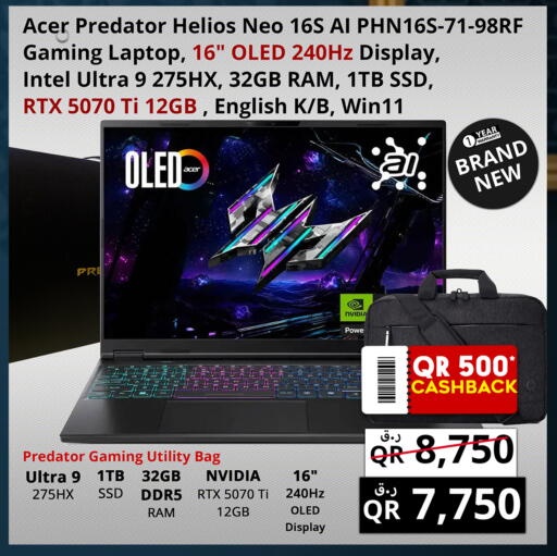 available at Prestige Computers in Qatar - Doha