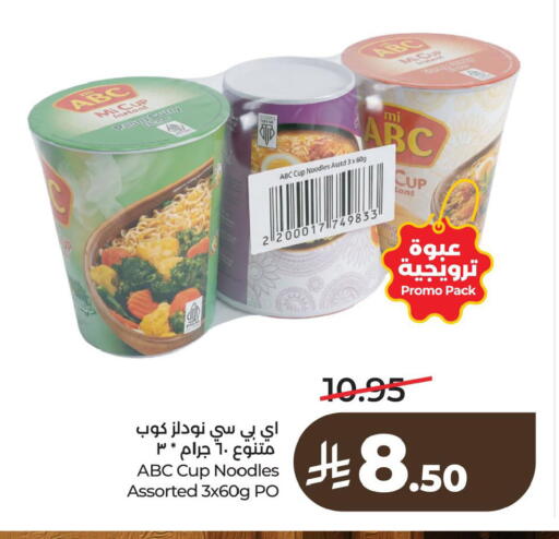 available at لولو هايبرماركت in مملكة العربية السعودية, السعودية, سعودية - الأحساء‎