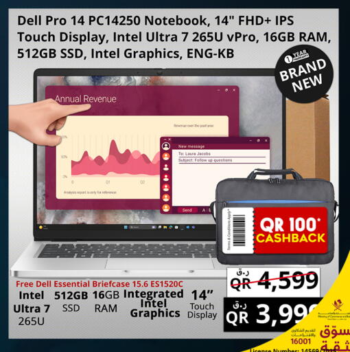 available at برستيج كمبيوتر in قطر - الضعاين