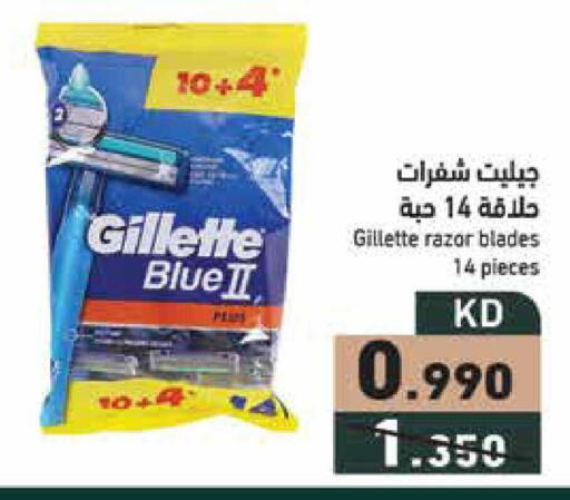 available at  رامز in الكويت - محافظة الجهراء