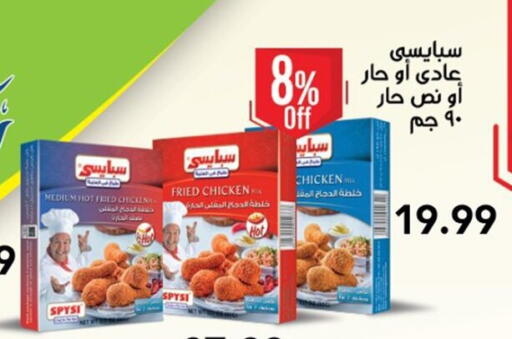 available at أولاد المحاوى in Egypt - القاهرة