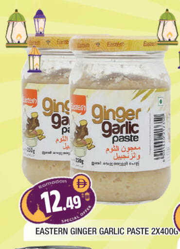 Ginger Garlic available at المدينة in الإمارات العربية المتحدة , الامارات - الشارقة / عجمان