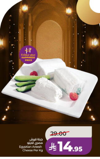 available at لولو هايبرماركت in مملكة العربية السعودية, السعودية, سعودية - الأحساء‎