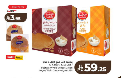 available at لولو هايبرماركت in مملكة العربية السعودية, السعودية, سعودية - سيهات