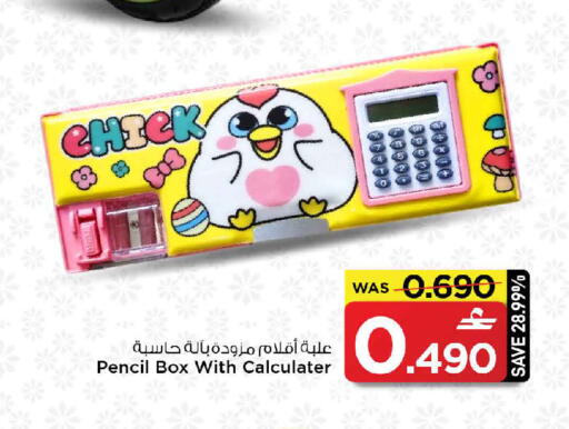 available at مارك & سايف in عُمان - صُحار‎