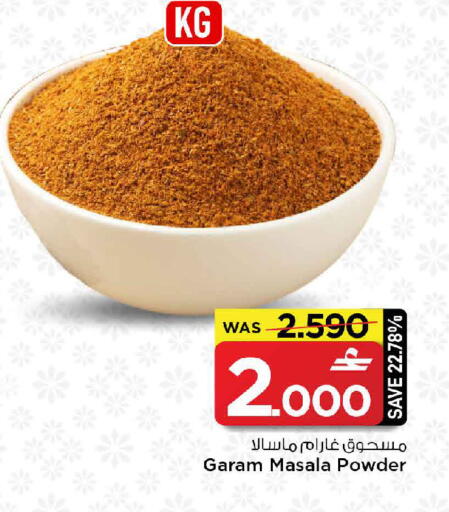 available at مارك & سايف in عُمان - صُحار‎