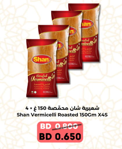 available at Ruyan Market in Bahrain